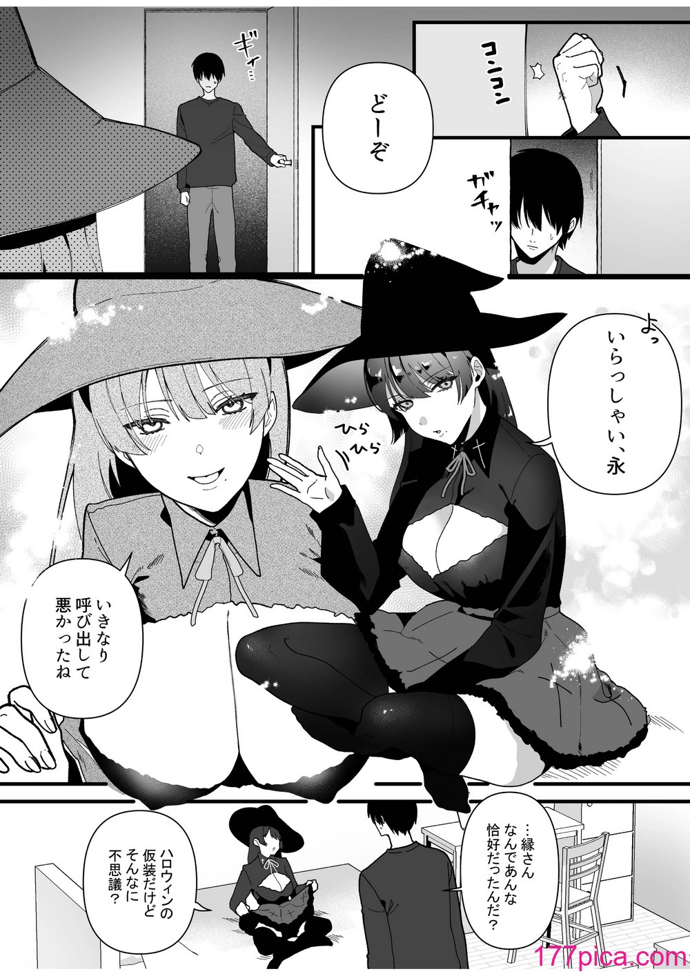 [やきそばぱんつ] 変態母娘に精液絞り尽くされて幸せになる話[67P]-第1章-图片7