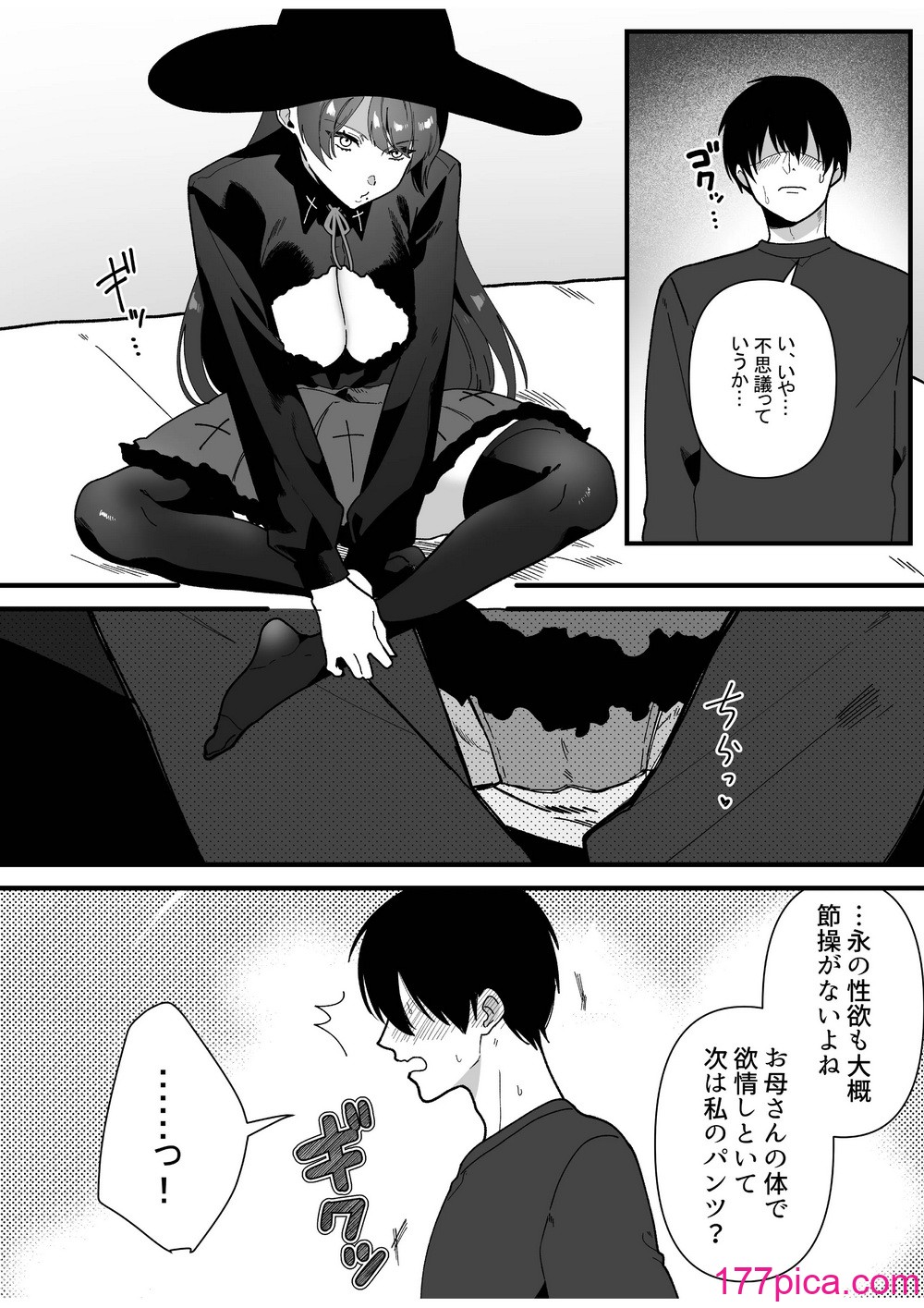 [やきそばぱんつ] 変態母娘に精液絞り尽くされて幸せになる話[67P]-第1章-图片8