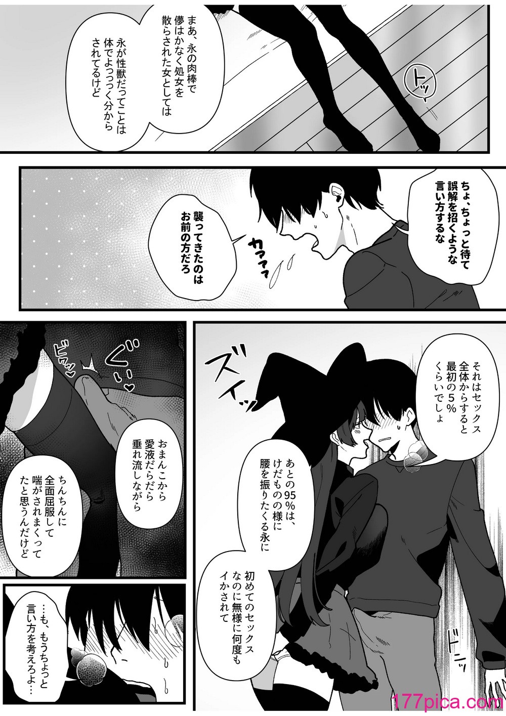 [やきそばぱんつ] 変態母娘に精液絞り尽くされて幸せになる話[67P]-第1章-图片10