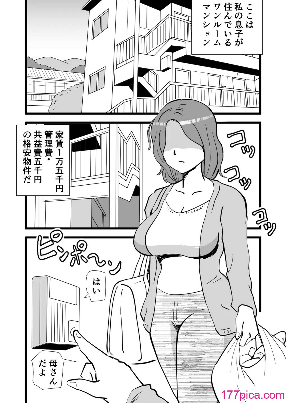 [桃尻ハッスル堂] 家出してきた母さんの性欲がすごかった[52P]-第1章-图片3