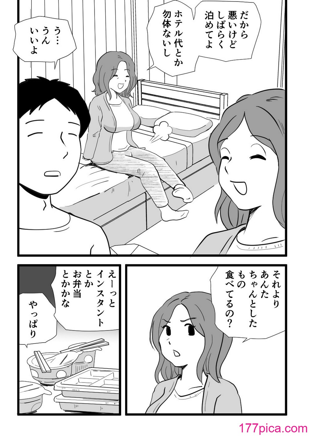 [桃尻ハッスル堂] 家出してきた母さんの性欲がすごかった[52P]-第1章-图片5