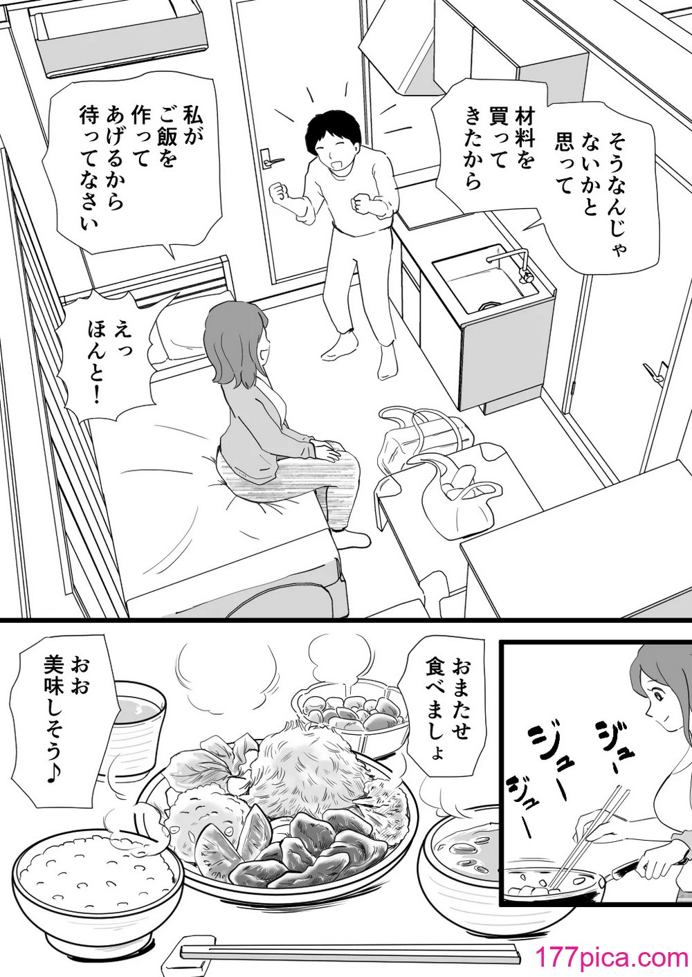 [桃尻ハッスル堂] 家出してきた母さんの性欲がすごかった[52P]-第1章-图片6