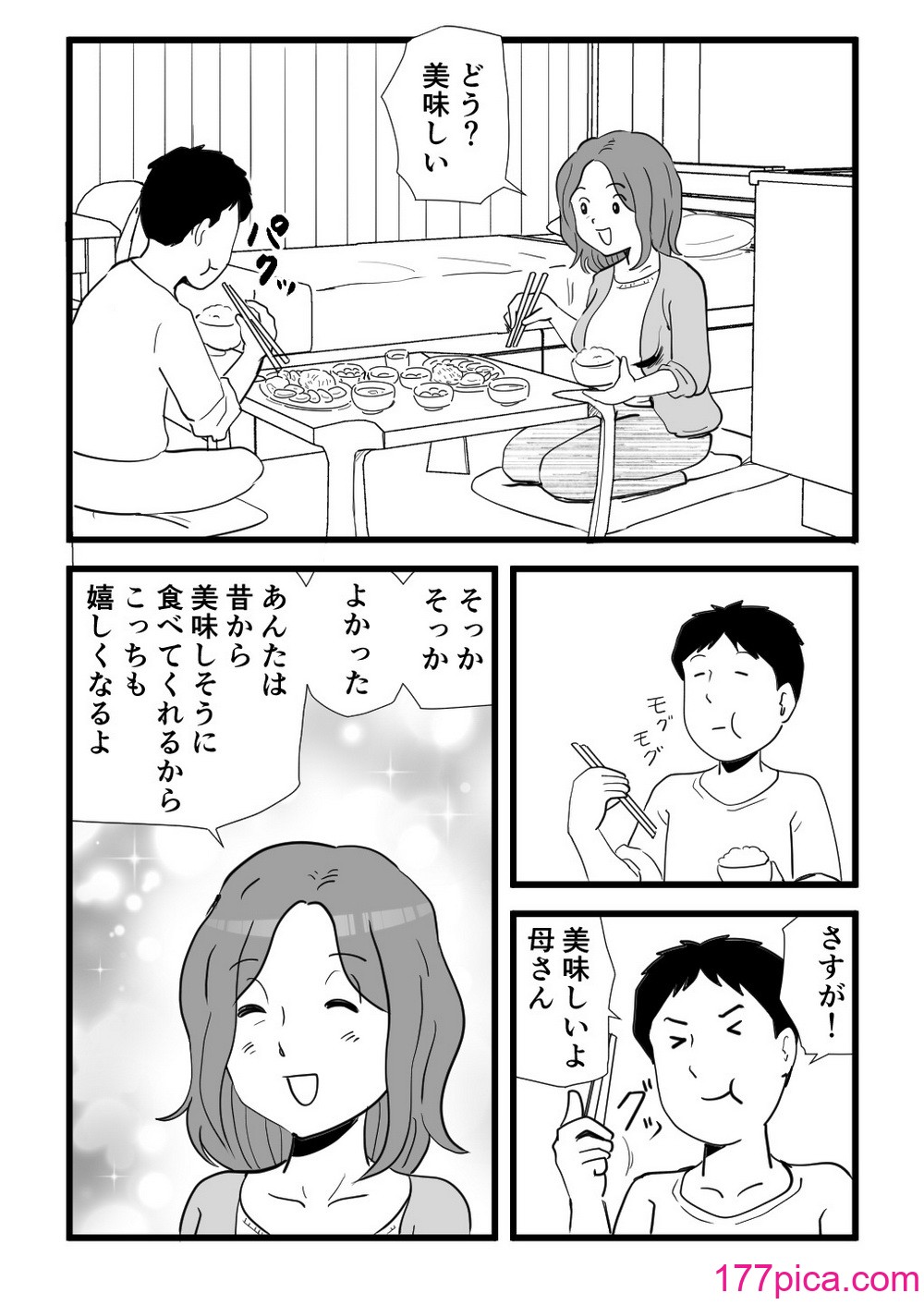 [桃尻ハッスル堂] 家出してきた母さんの性欲がすごかった[52P]-第1章-图片7