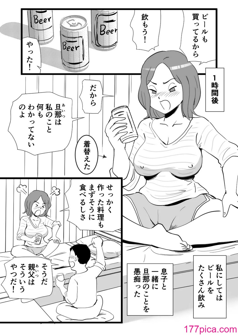 [桃尻ハッスル堂] 家出してきた母さんの性欲がすごかった[52P]-第1章-图片8