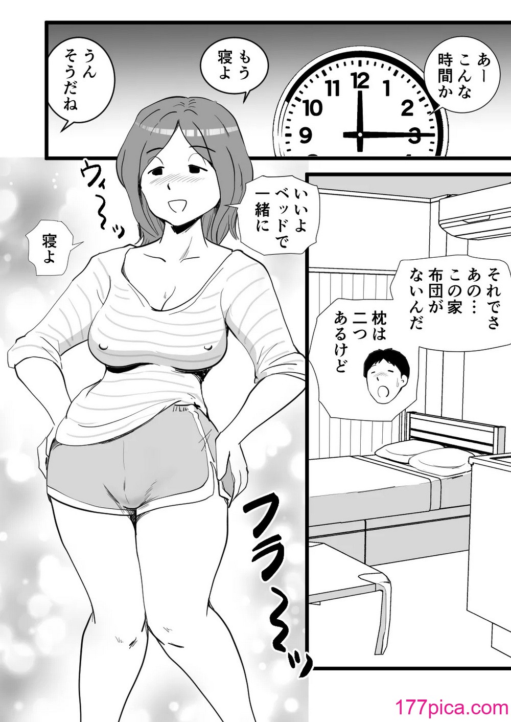 [桃尻ハッスル堂] 家出してきた母さんの性欲がすごかった[52P]-第1章-图片9