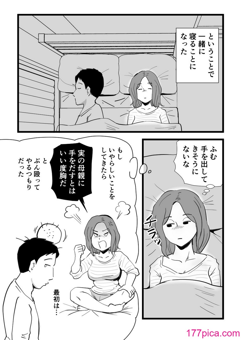 [桃尻ハッスル堂] 家出してきた母さんの性欲がすごかった[52P]-第1章-图片10