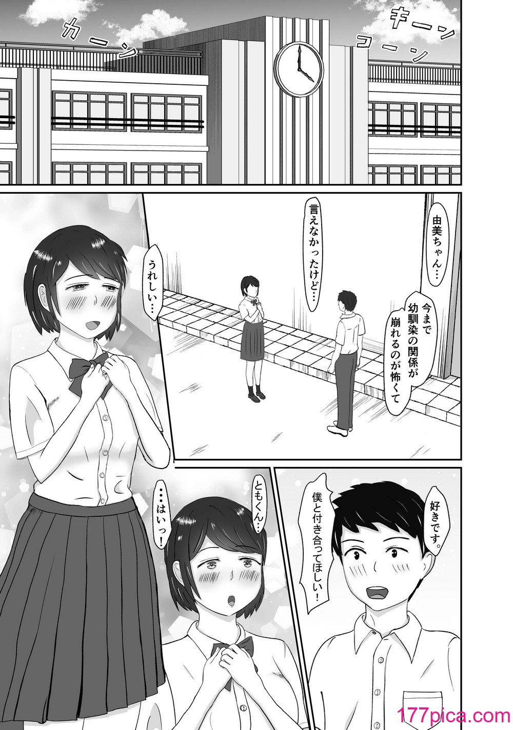 [もんもんワークス(ごまたる)] 幼馴染みと恋人になれたけど、すでに幼馴染みに寝取られてた[36P]-第1章-图片2