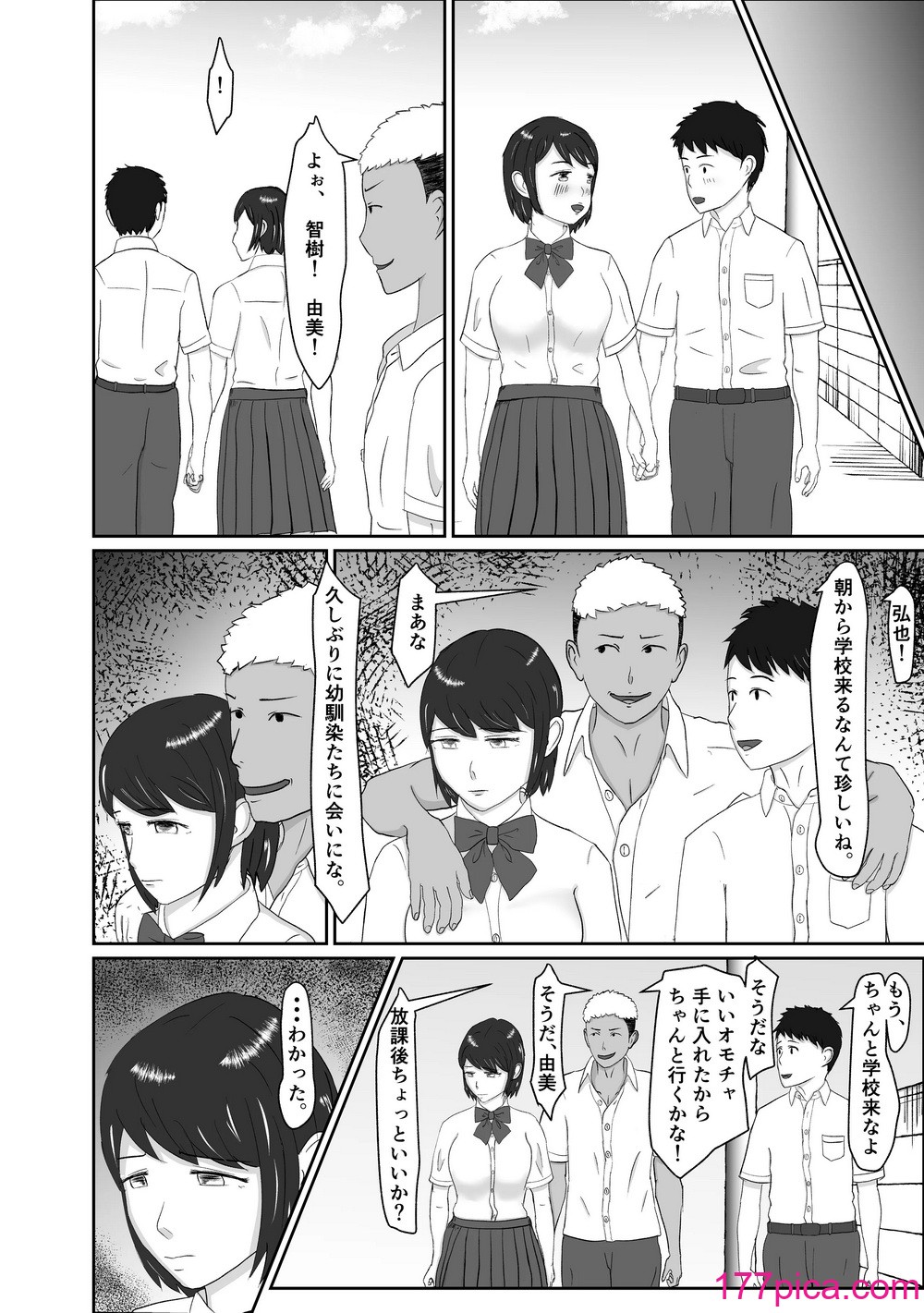 [もんもんワークス(ごまたる)] 幼馴染みと恋人になれたけど、すでに幼馴染みに寝取られてた[36P]-第1章-图片3