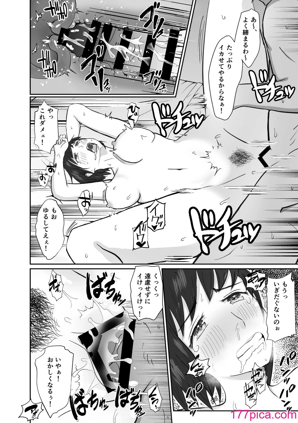 [もんもんワークス(ごまたる)] 幼馴染みと恋人になれたけど、すでに幼馴染みに寝取られてた[36P]-第2章-图片1