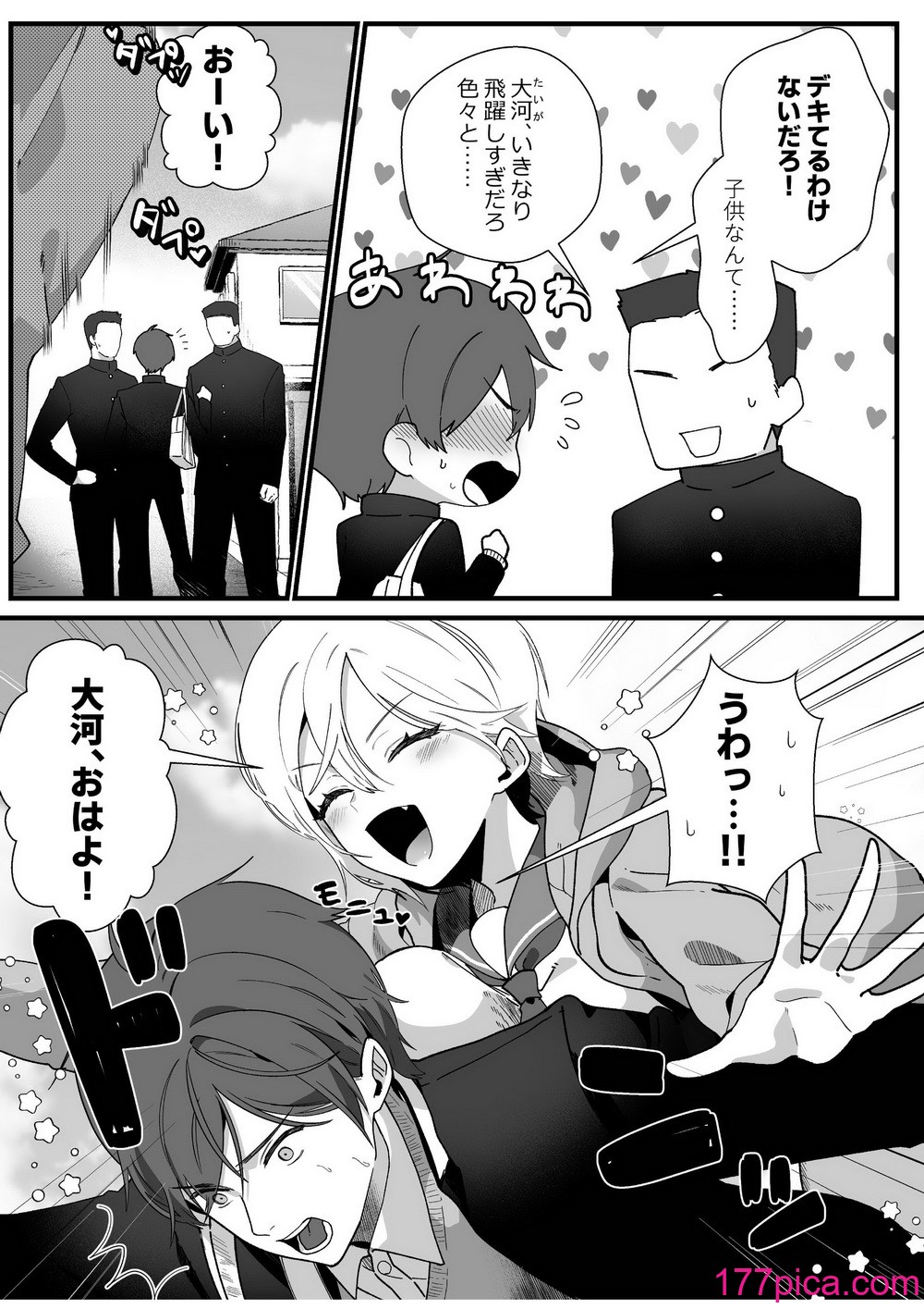 [やきそばぱんつ] ボーイッシュ幼馴染の体を好きに使っていいのは俺だけ[68P]-第1章-图片3