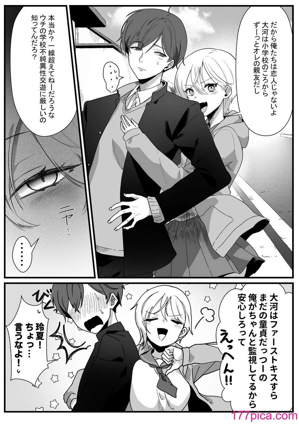 [やきそばぱんつ] ボーイッシュ幼馴染の体を好きに使っていいのは俺だけ[68P]-第1章-图片5