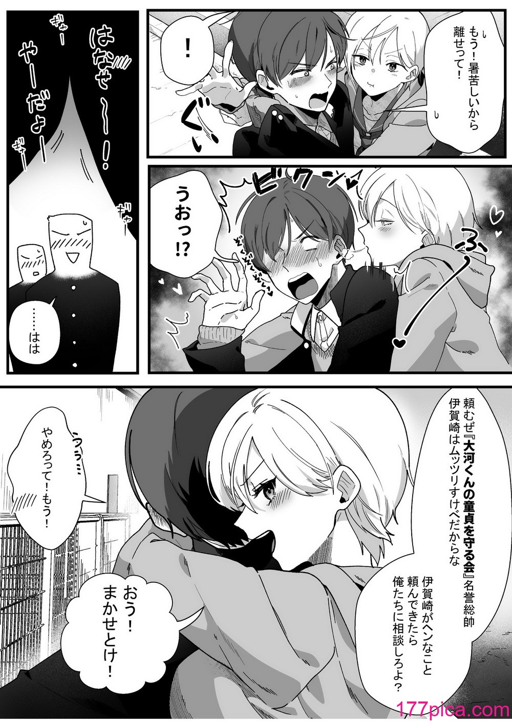 [やきそばぱんつ] ボーイッシュ幼馴染の体を好きに使っていいのは俺だけ[68P]-第1章-图片6