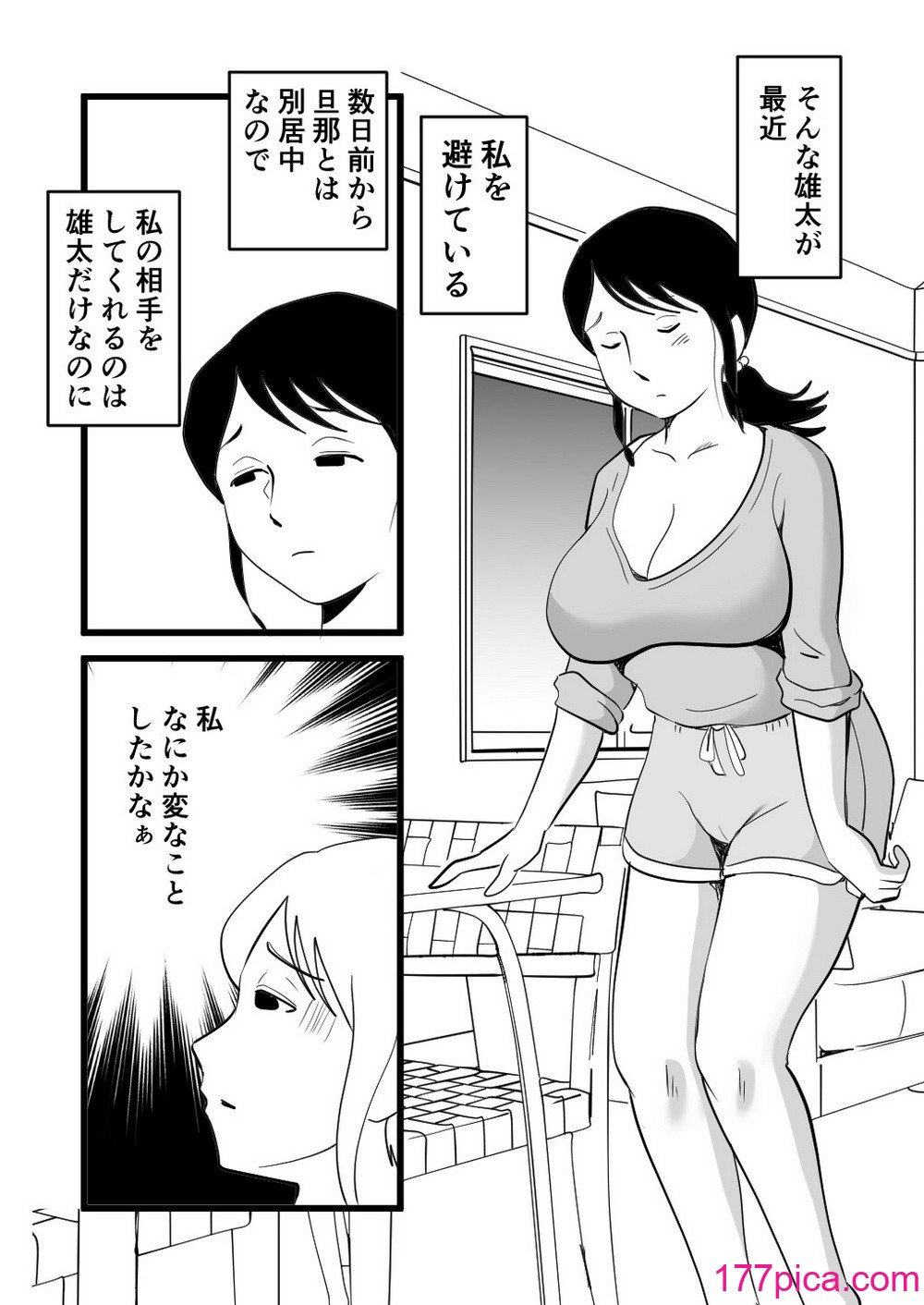[桃尻ハッスル堂] 絶倫ママの成美さんとヘンタイ息子[51P]-第1章-图片5