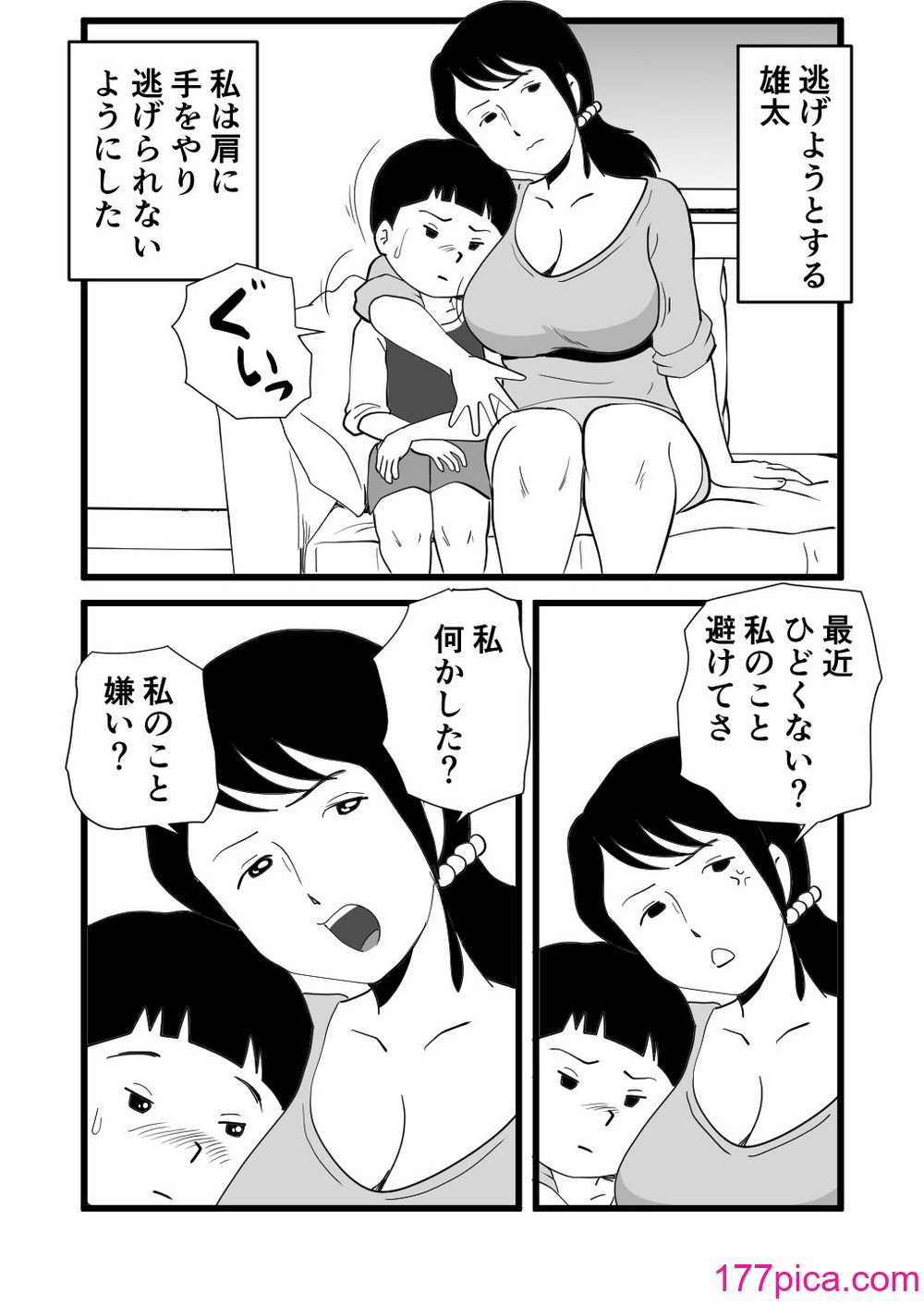 [桃尻ハッスル堂] 絶倫ママの成美さんとヘンタイ息子[51P]-第1章-图片8