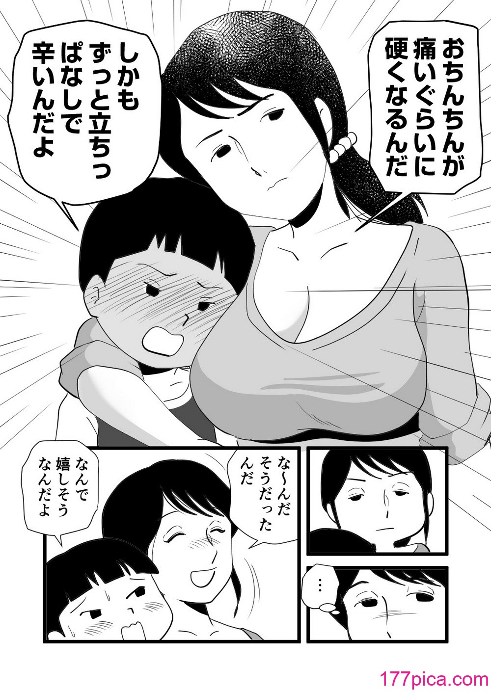 [桃尻ハッスル堂] 絶倫ママの成美さんとヘンタイ息子[51P]-第1章-图片10