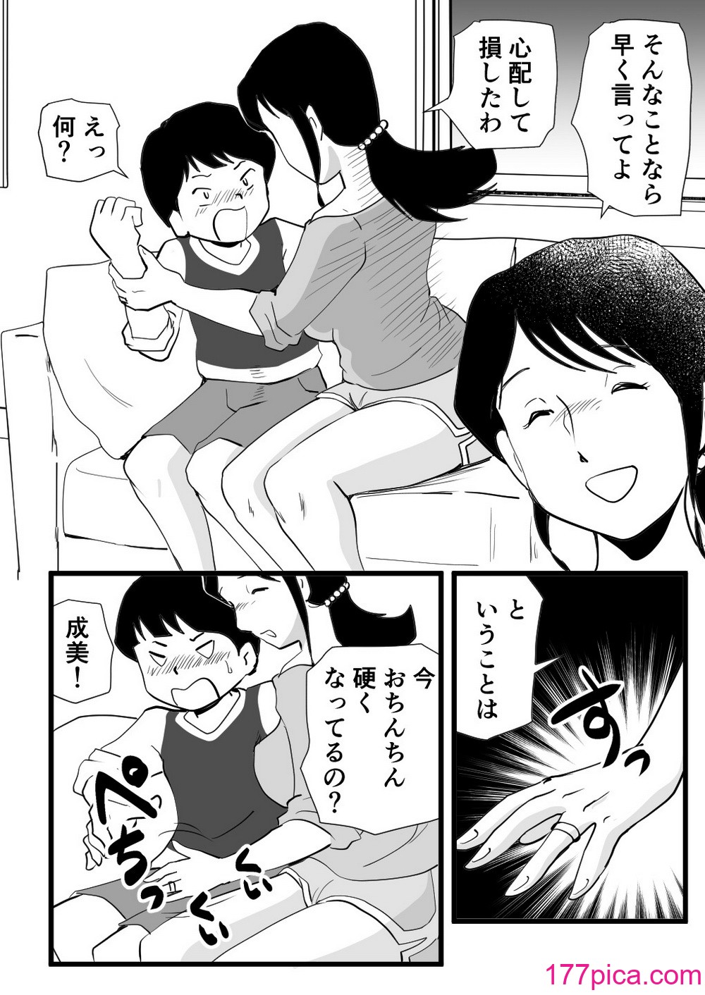 [桃尻ハッスル堂] 絶倫ママの成美さんとヘンタイ息子[51P]-第2章-图片1