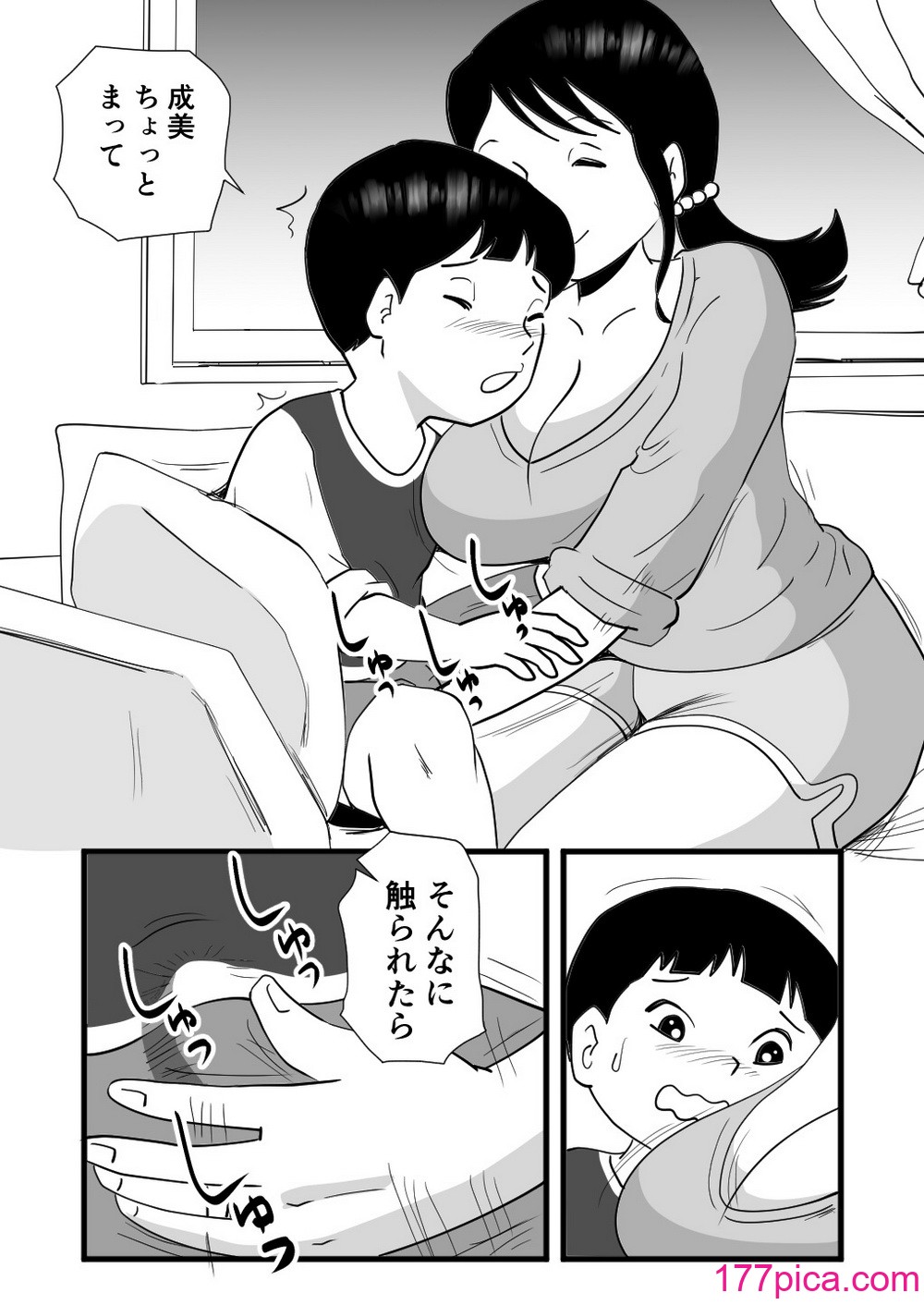 [桃尻ハッスル堂] 絶倫ママの成美さんとヘンタイ息子[51P]-第2章-图片3