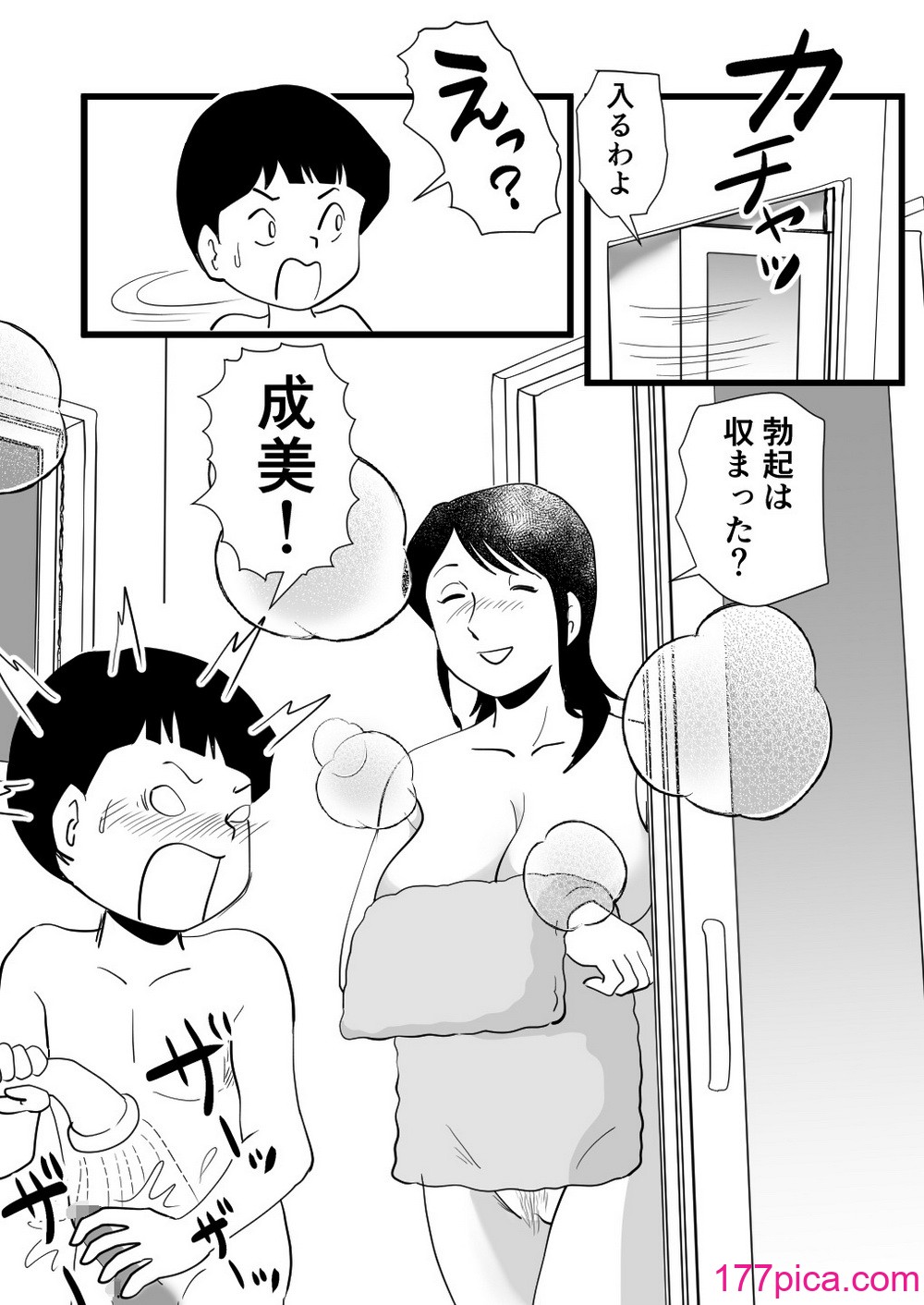 [桃尻ハッスル堂] 絶倫ママの成美さんとヘンタイ息子[51P]-第2章-图片7