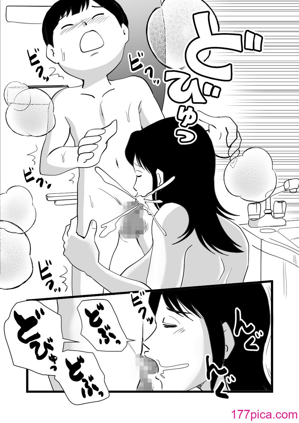 [桃尻ハッスル堂] 絶倫ママの成美さんとヘンタイ息子[51P]-第2章-图片10