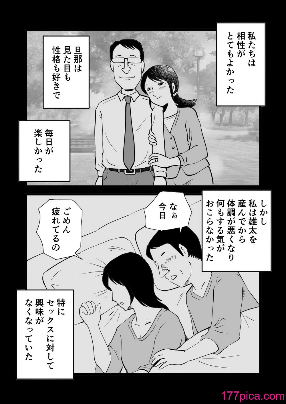 [桃尻ハッスル堂] 絶倫ママの成美さんとヘンタイ息子[51P]-第4章-图片2