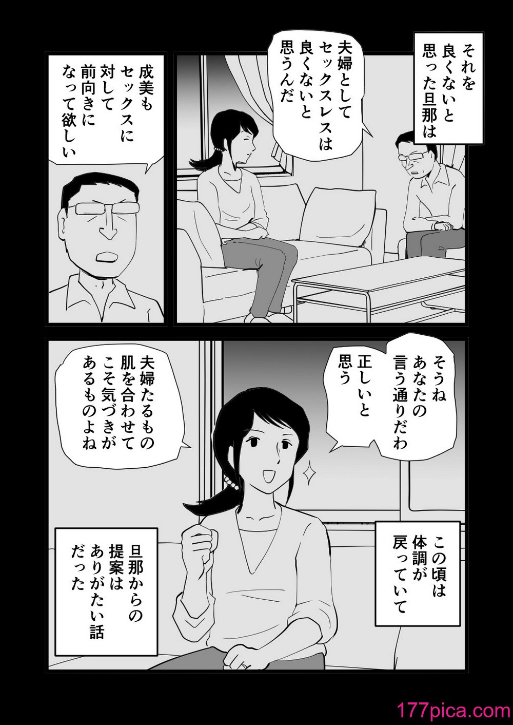 [桃尻ハッスル堂] 絶倫ママの成美さんとヘンタイ息子[51P]-第4章-图片3