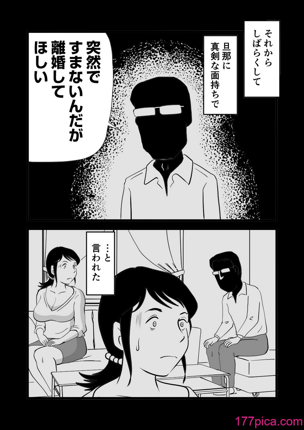 [桃尻ハッスル堂] 絶倫ママの成美さんとヘンタイ息子[51P]-第4章-图片7