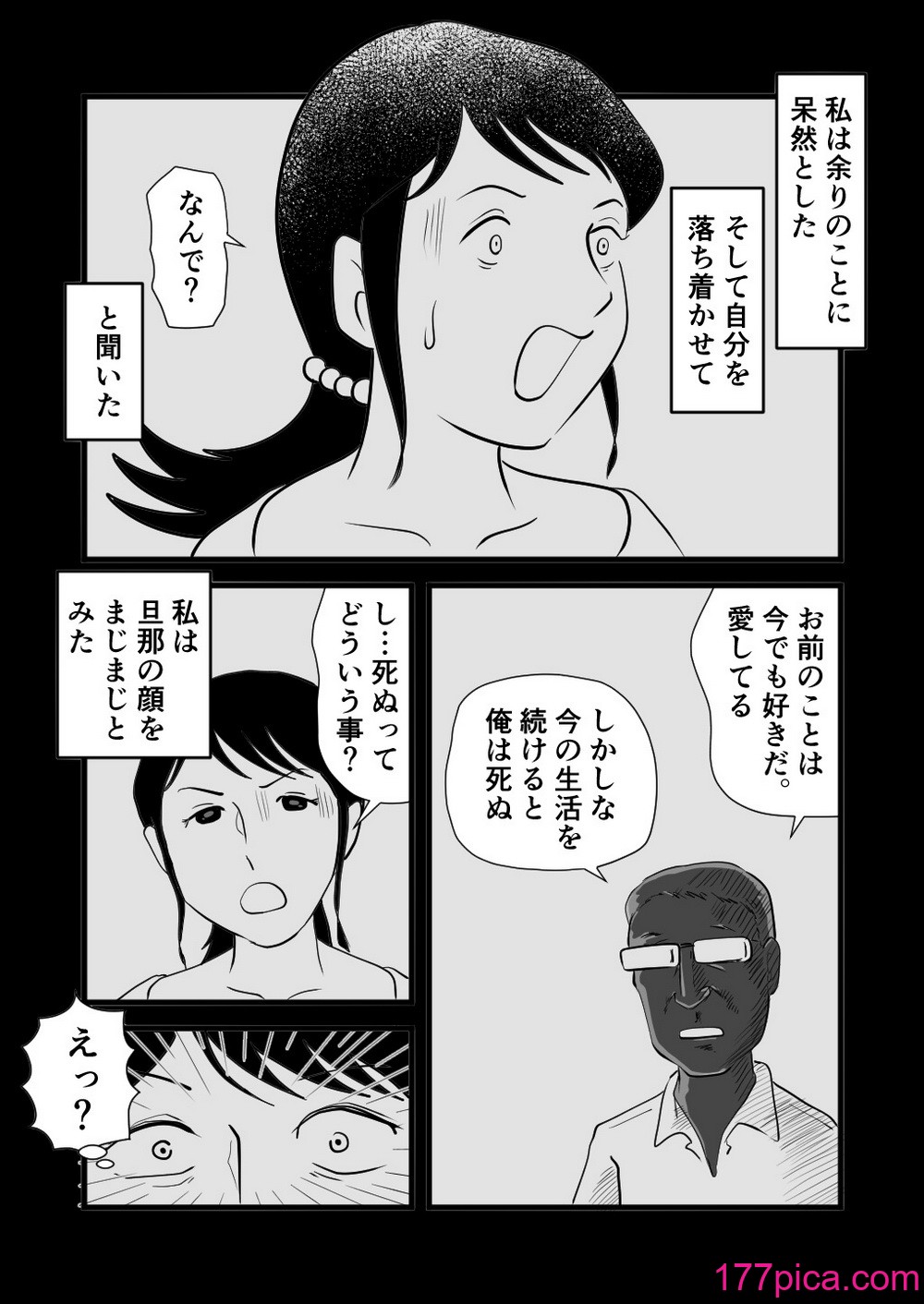 [桃尻ハッスル堂] 絶倫ママの成美さんとヘンタイ息子[51P]-第4章-图片8