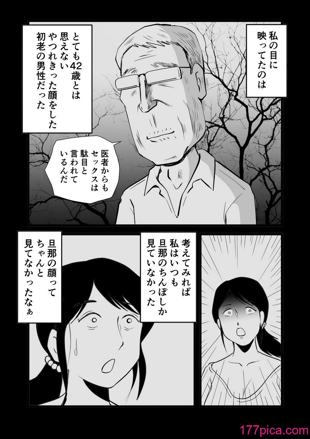 [桃尻ハッスル堂] 絶倫ママの成美さんとヘンタイ息子[51P]-第4章-图片9