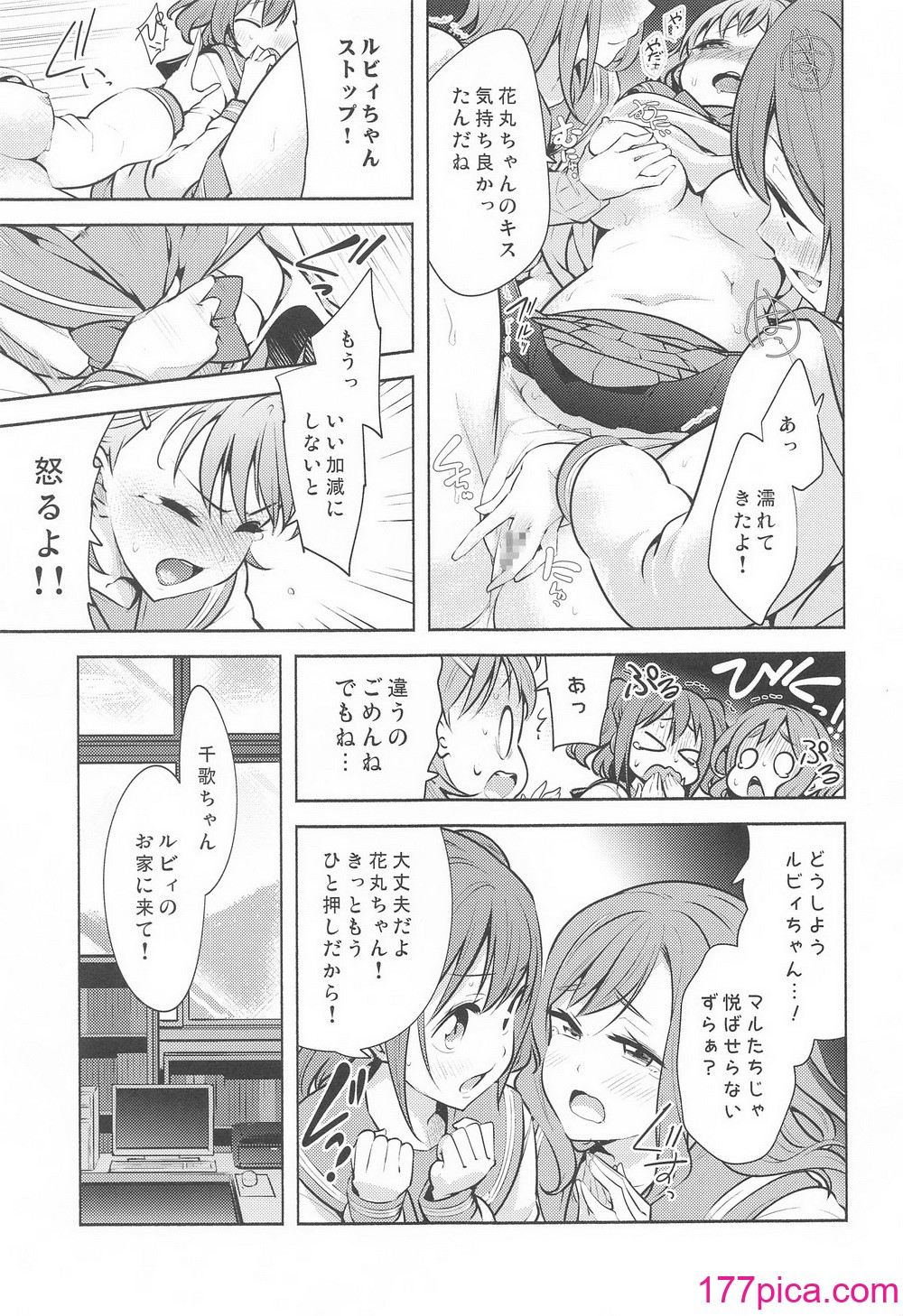 [徒歩三分 (チャダ)] LoveLive! H Book総集編 『むきみかんまとめ』 (ラブライブ! サンシャイン!!)[168P]-第1章-图片8