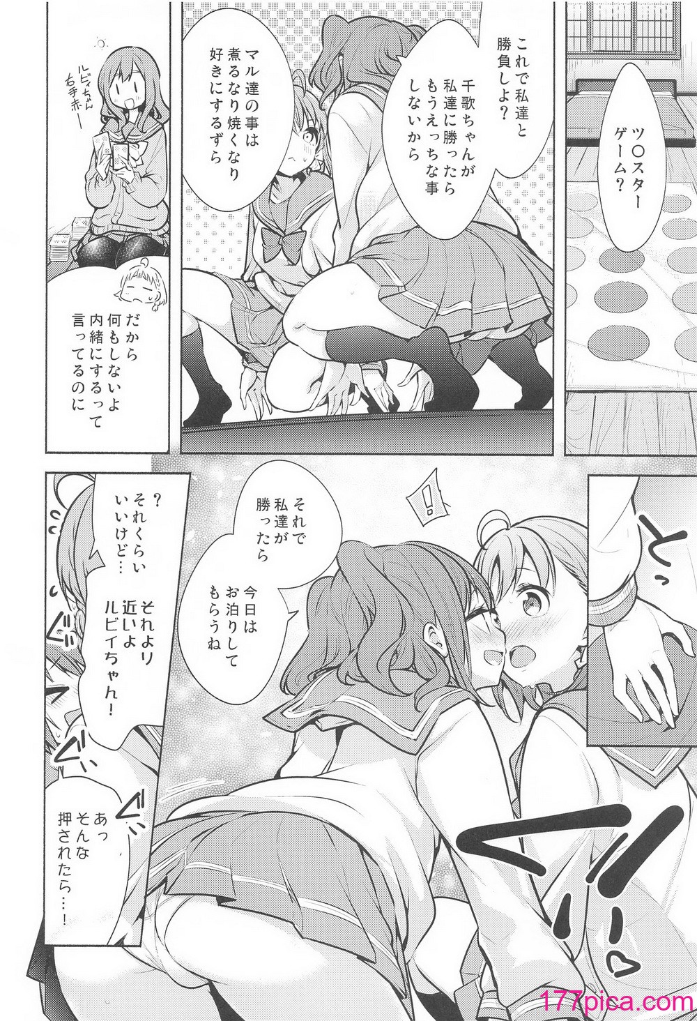 [徒歩三分 (チャダ)] LoveLive! H Book総集編 『むきみかんまとめ』 (ラブライブ! サンシャイン!!)[168P]-第1章-图片9
