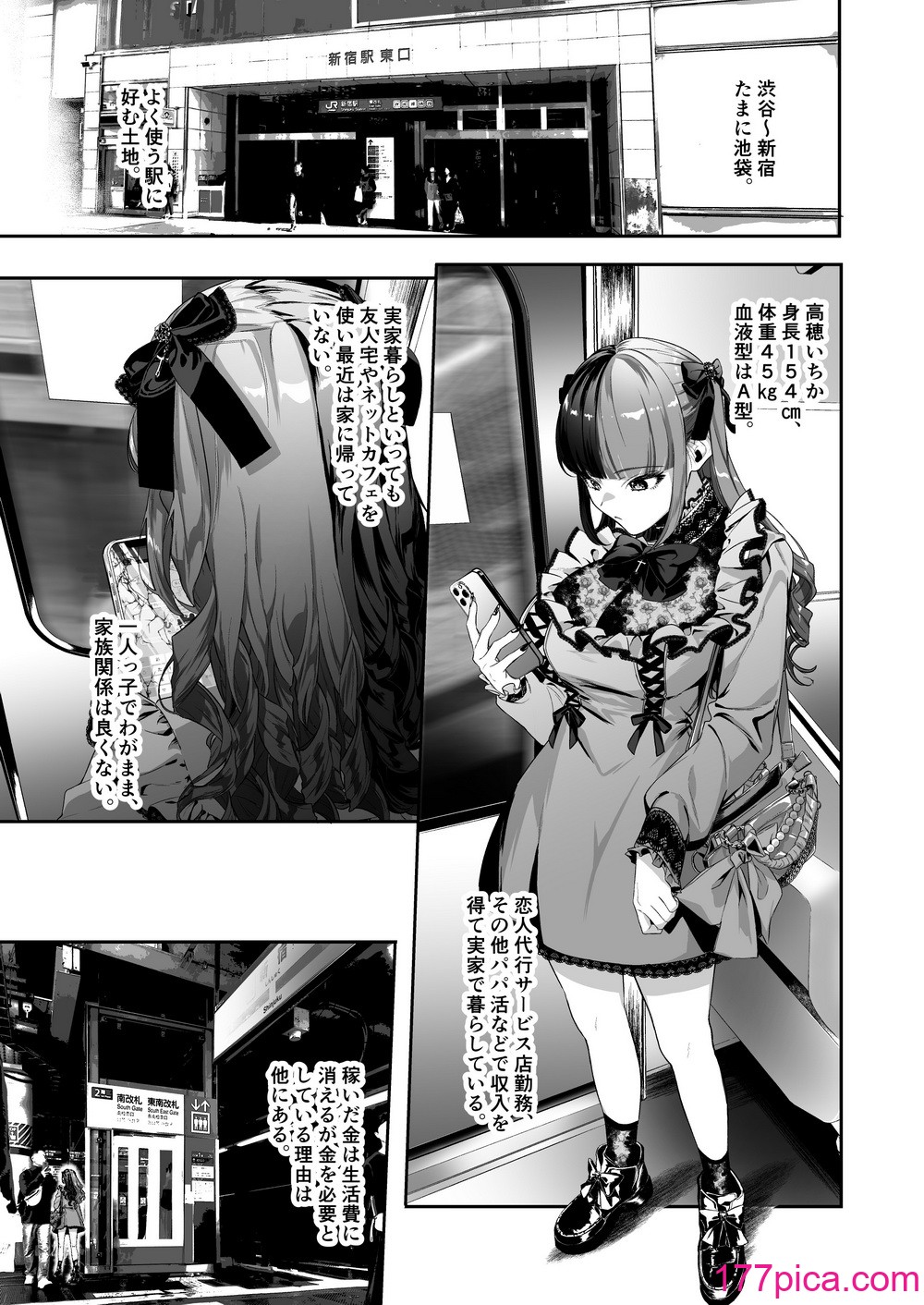 [桃潮水産 (贅沢一貫)] 担当狂いはストーカーになんか堕ちたくない[84P]-第1章-图片8