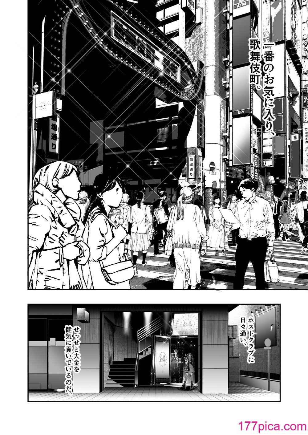 [桃潮水産 (贅沢一貫)] 担当狂いはストーカーになんか堕ちたくない[84P]-第1章-图片9