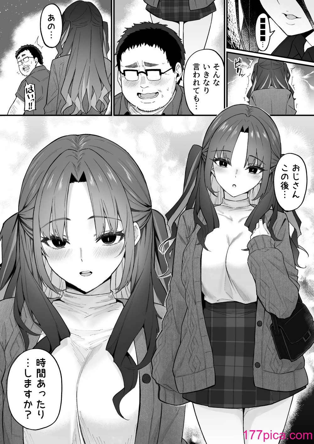 [凸凹ハリケーン (あんざ友)] 人生負け組の俺が突然モテまくる話[41P]-第1章-图片7
