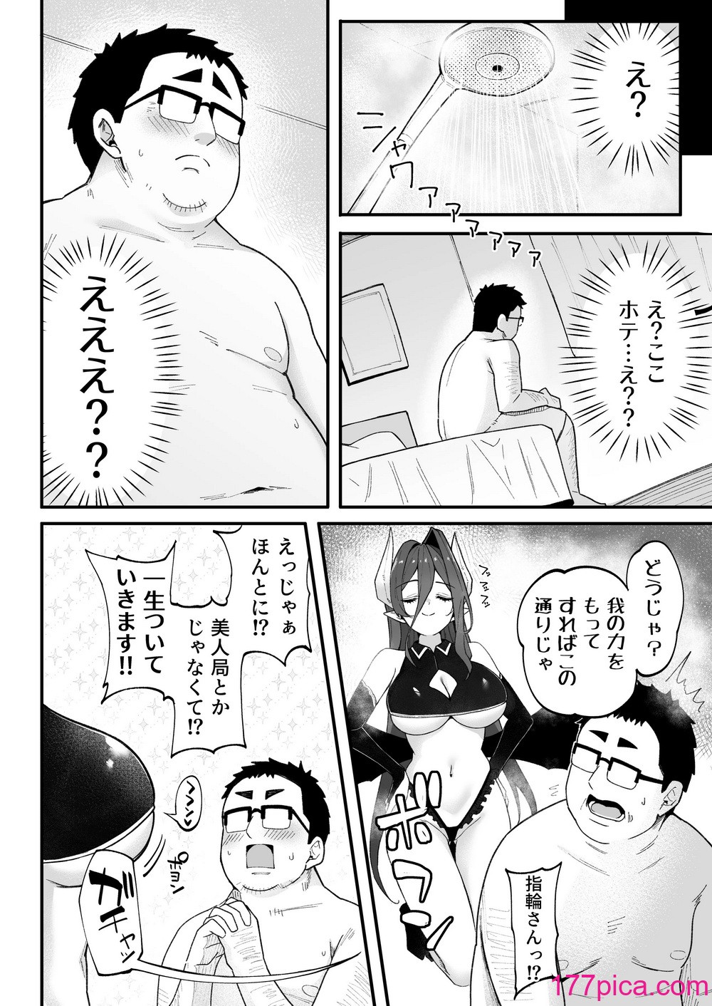 [凸凹ハリケーン (あんざ友)] 人生負け組の俺が突然モテまくる話[41P]-第1章-图片9