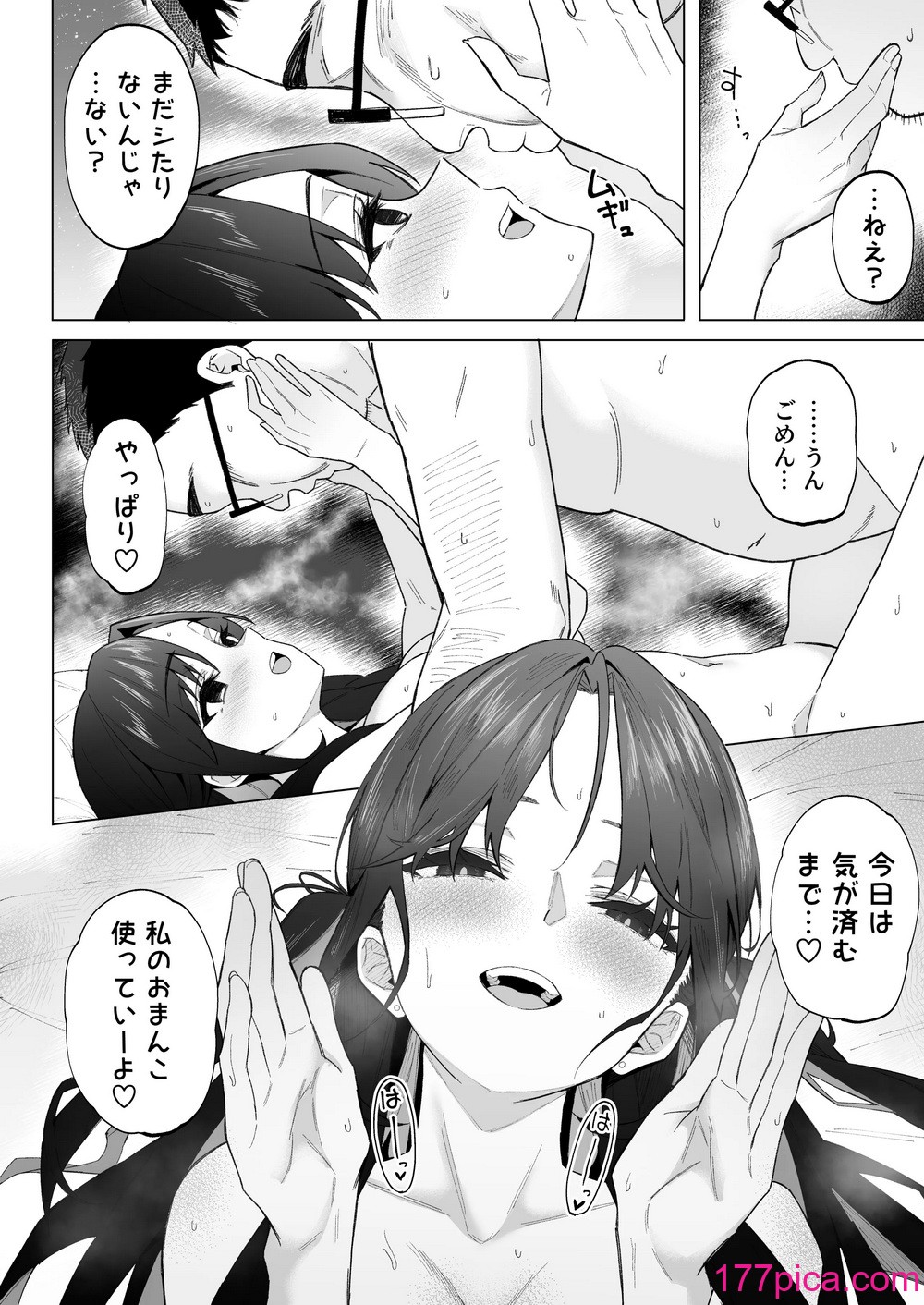 [凸凹ハリケーン (あんざ友)] 人生負け組の俺が突然モテまくる話[41P]-第3章-图片9