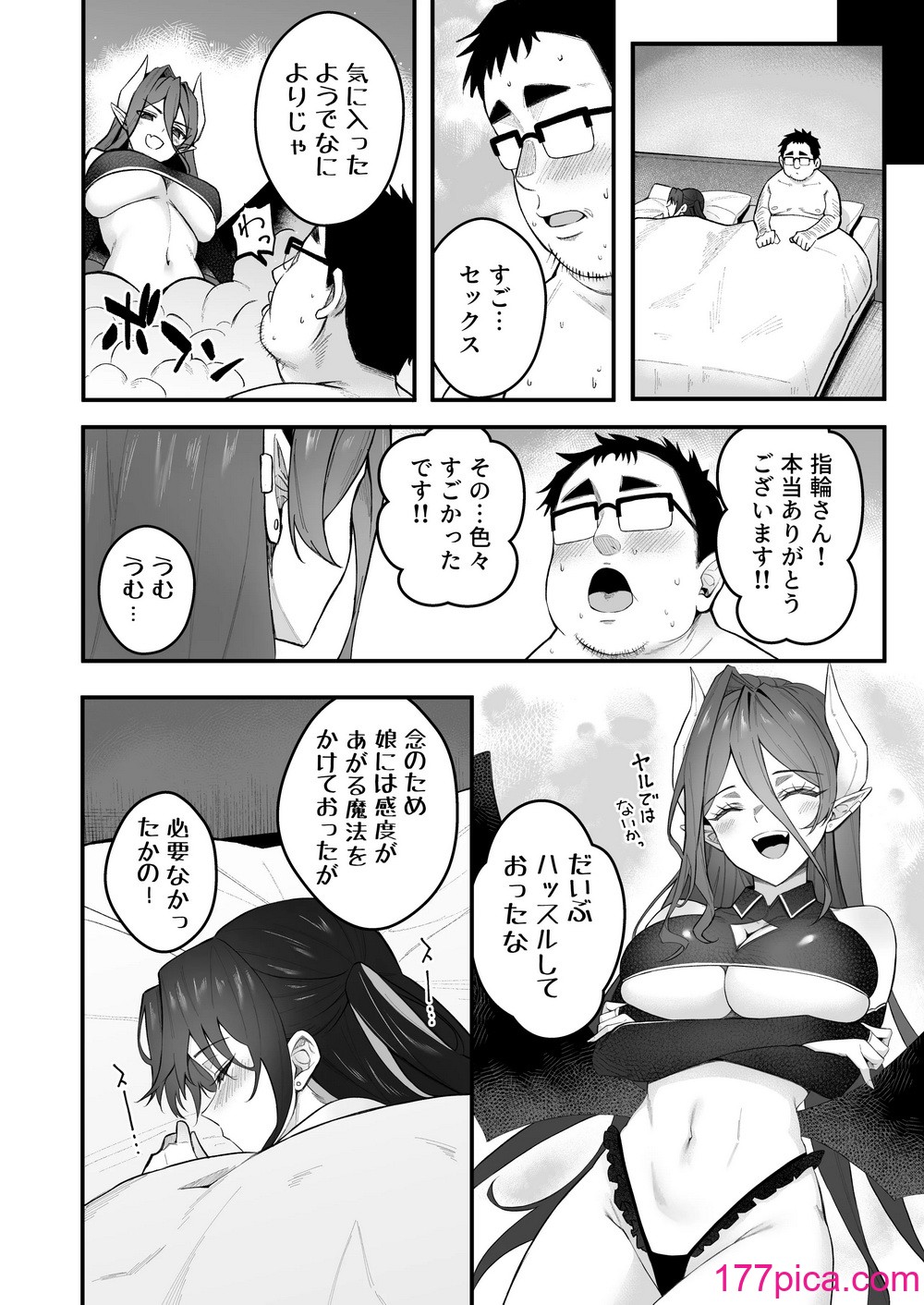 [凸凹ハリケーン (あんざ友)] 人生負け組の俺が突然モテまくる話[41P]-第4章-图片7