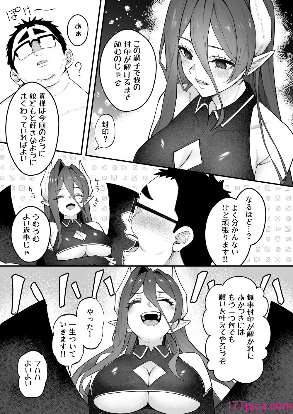 [凸凹ハリケーン (あんざ友)] 人生負け組の俺が突然モテまくる話[41P]-第4章-图片8