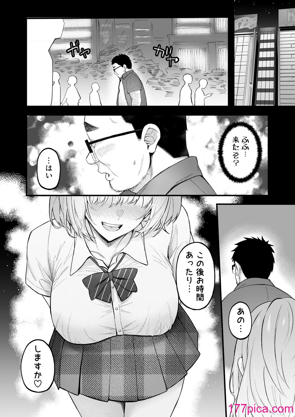 [凸凹ハリケーン (あんざ友)] 人生負け組の俺が突然モテまくる話[41P]-第4章-图片9