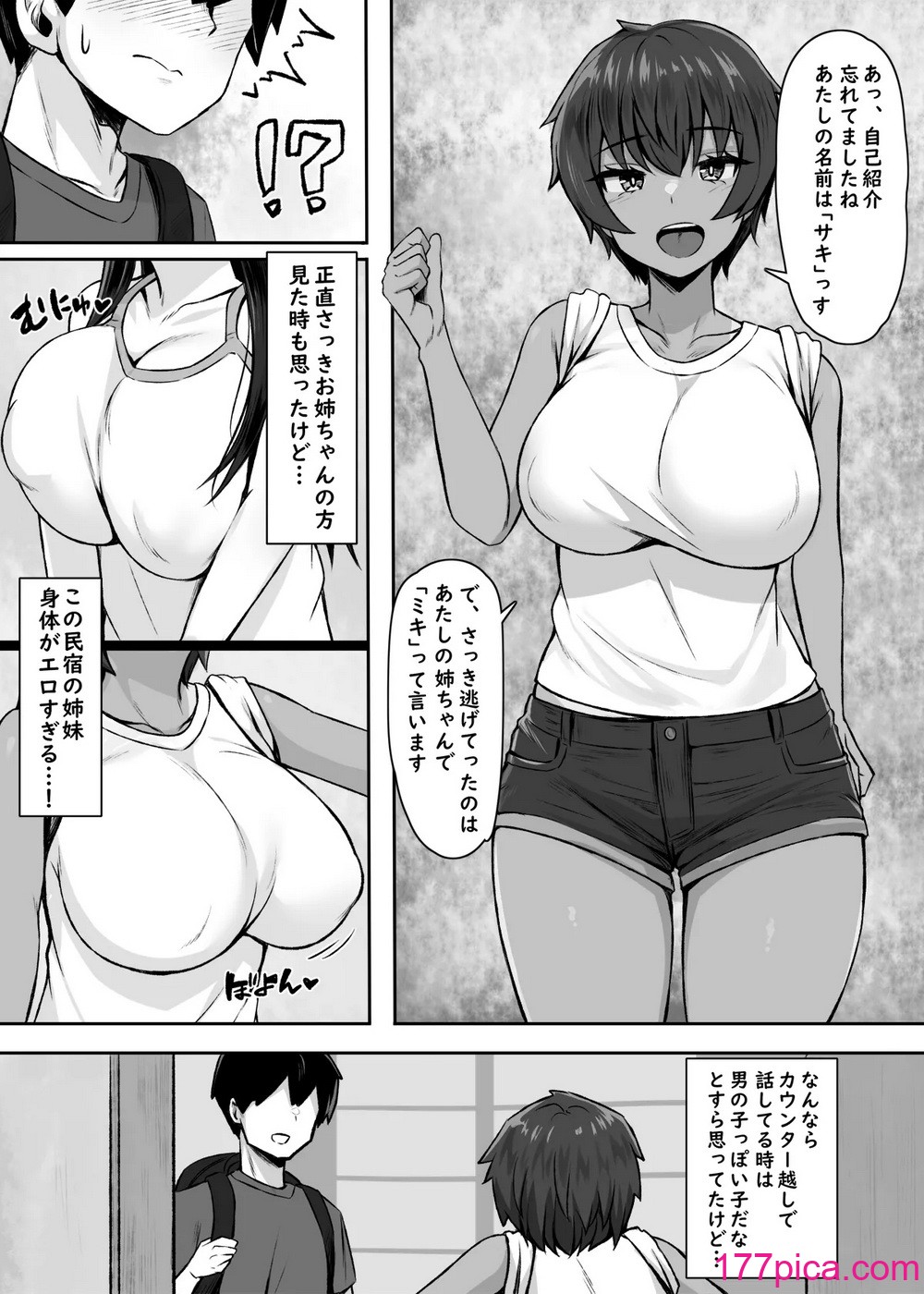 [もるた商店 (もるた、合歓)] 性に奔放すぎる民宿姉妹[43P]-第1章-图片5