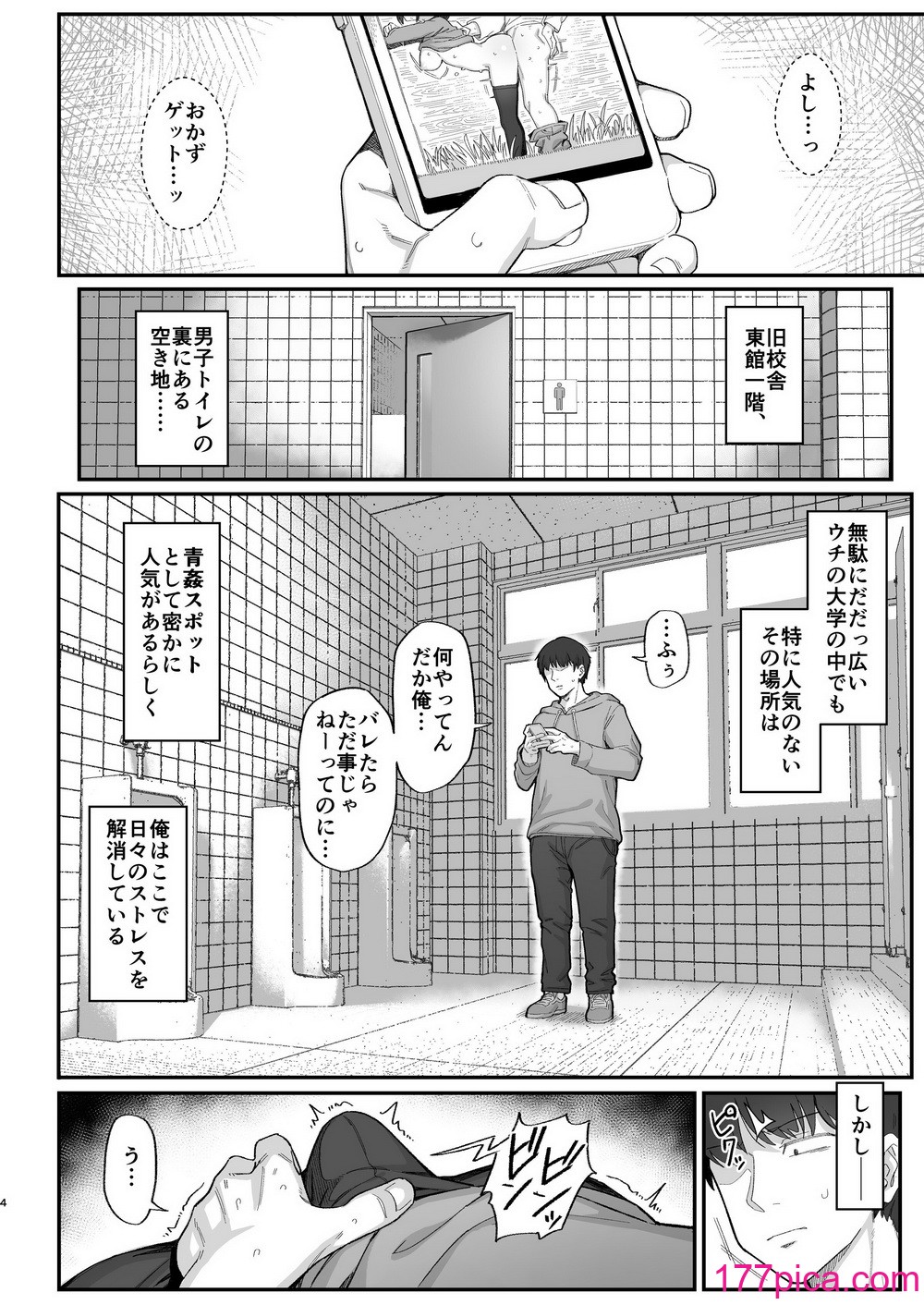 [駄菓子屋 (和菓子)] 小野塚先輩はわるいひと [DL版][84P]-第1章-图片4