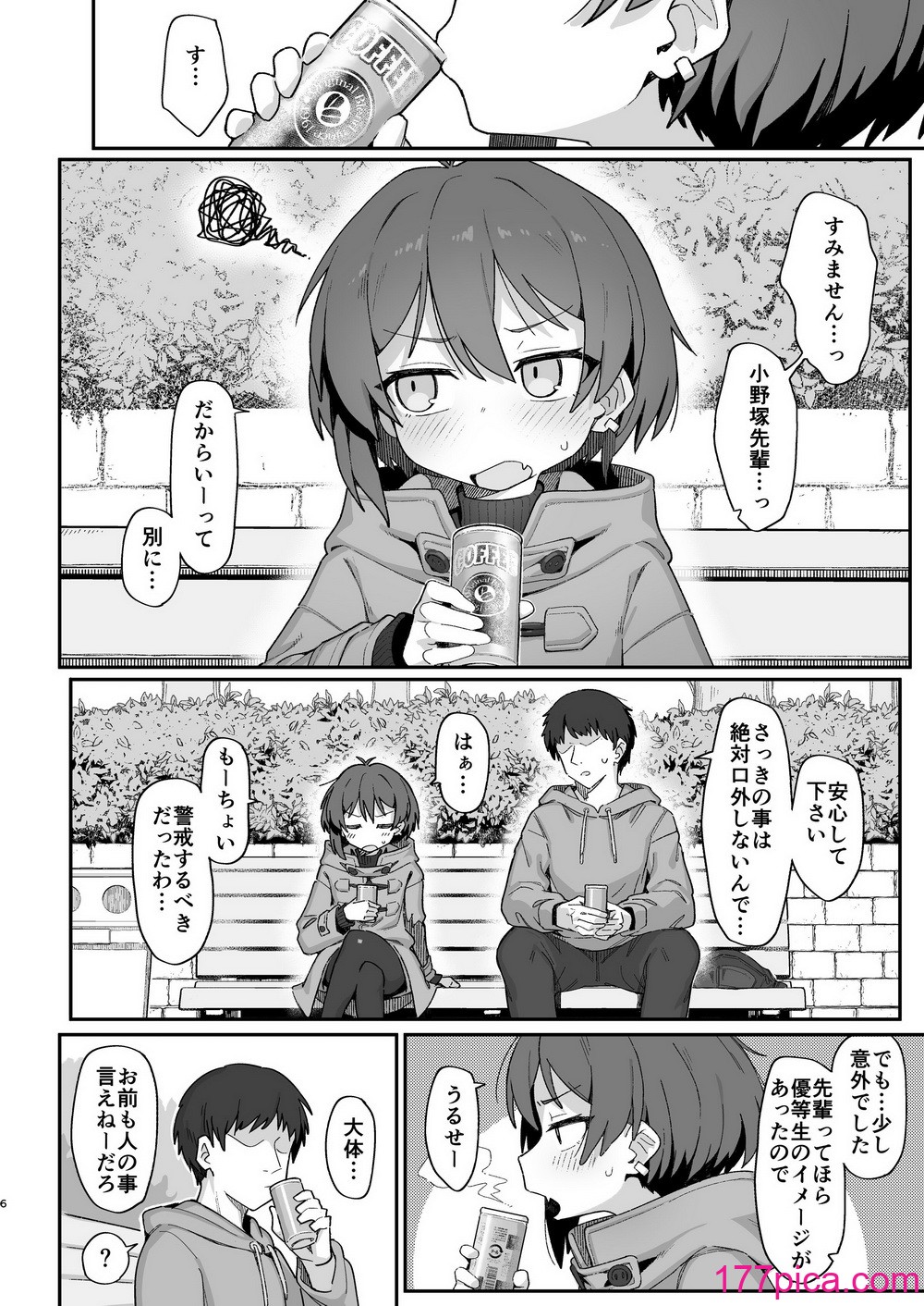 [駄菓子屋 (和菓子)] 小野塚先輩はわるいひと [DL版][84P]-第1章-图片6