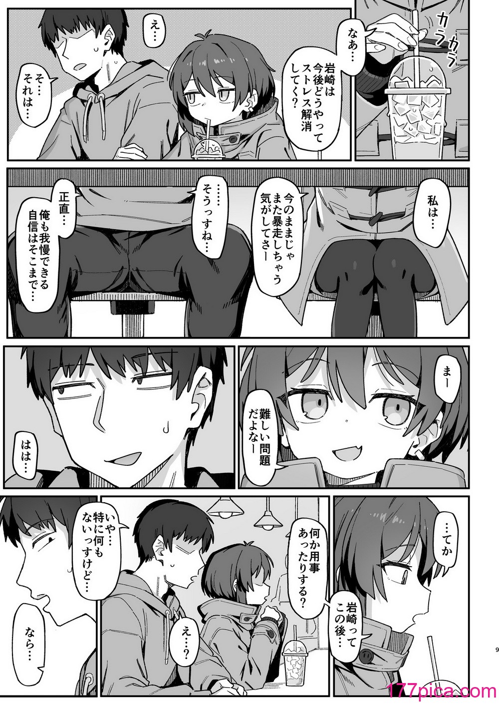 [駄菓子屋 (和菓子)] 小野塚先輩はわるいひと [DL版][84P]-第1章-图片9