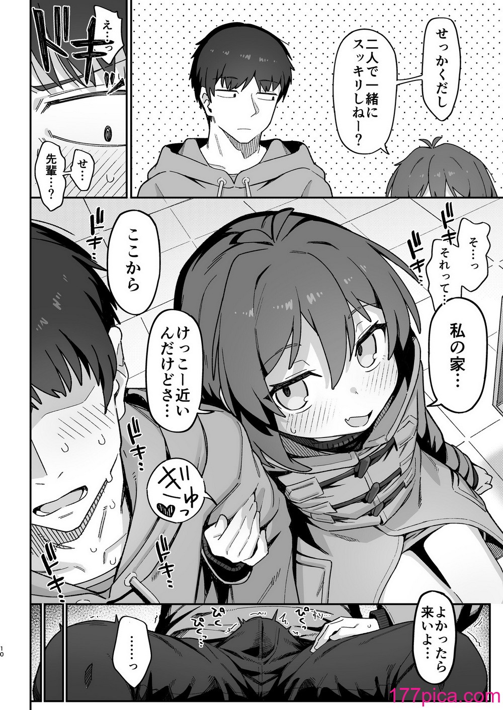 [駄菓子屋 (和菓子)] 小野塚先輩はわるいひと [DL版][84P]-第1章-图片10