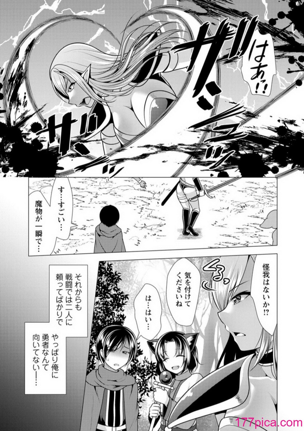 [松波留美] ワンルームハーレム〜異世界帰りの勇者さま〜[194P]-第1章-图片9