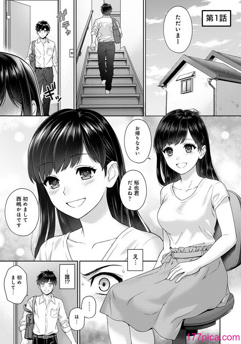 [湯山チカ] 先生とぼく 1 [DL版][196P]-第1章-图片5