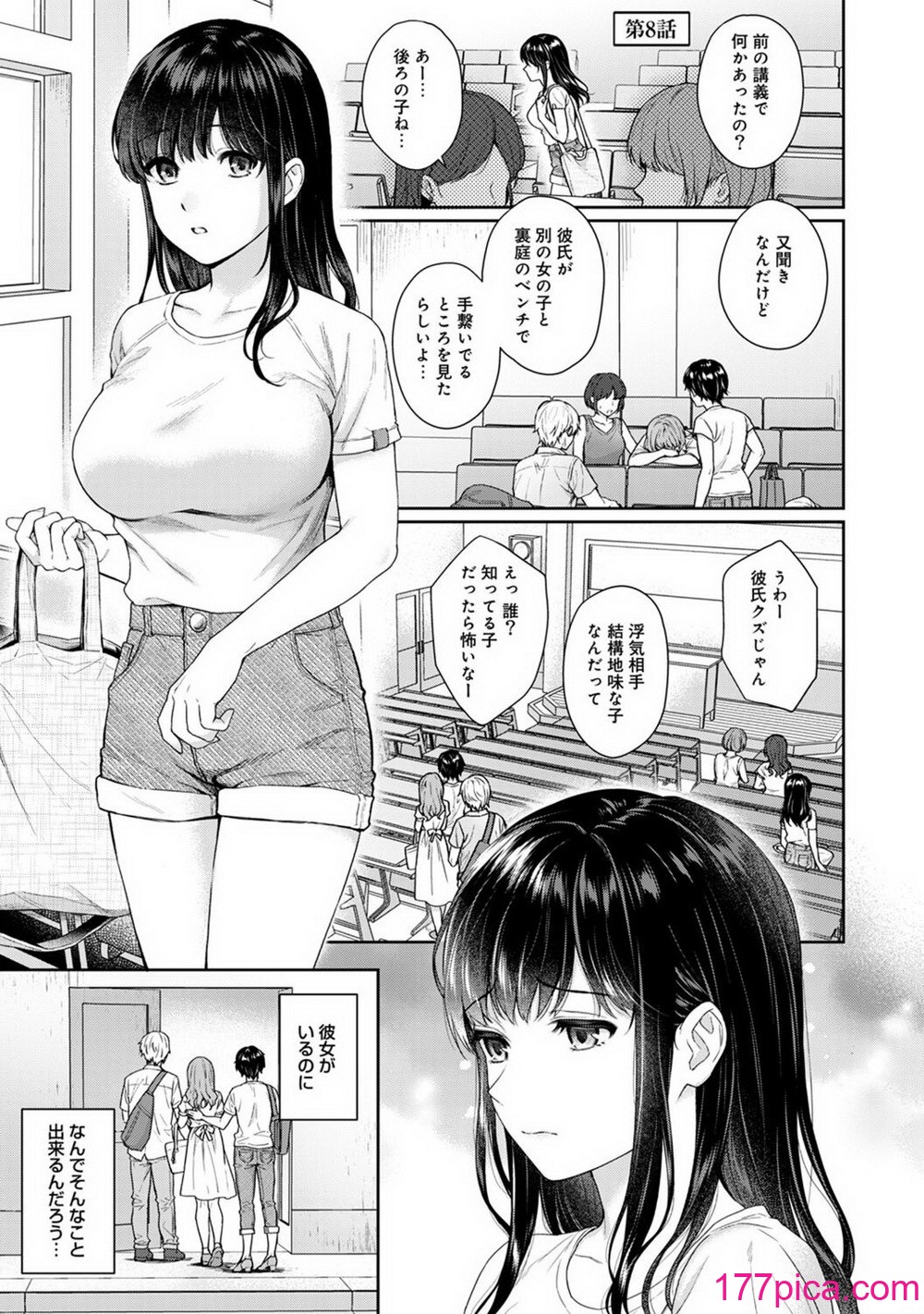 [湯山チカ] 先生とぼく 2 [DL版][198P]-第1章-图片5