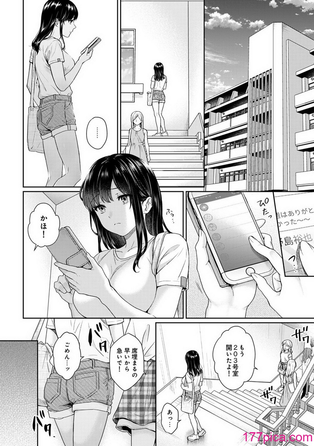 [湯山チカ] 先生とぼく 2 [DL版][198P]-第1章-图片6