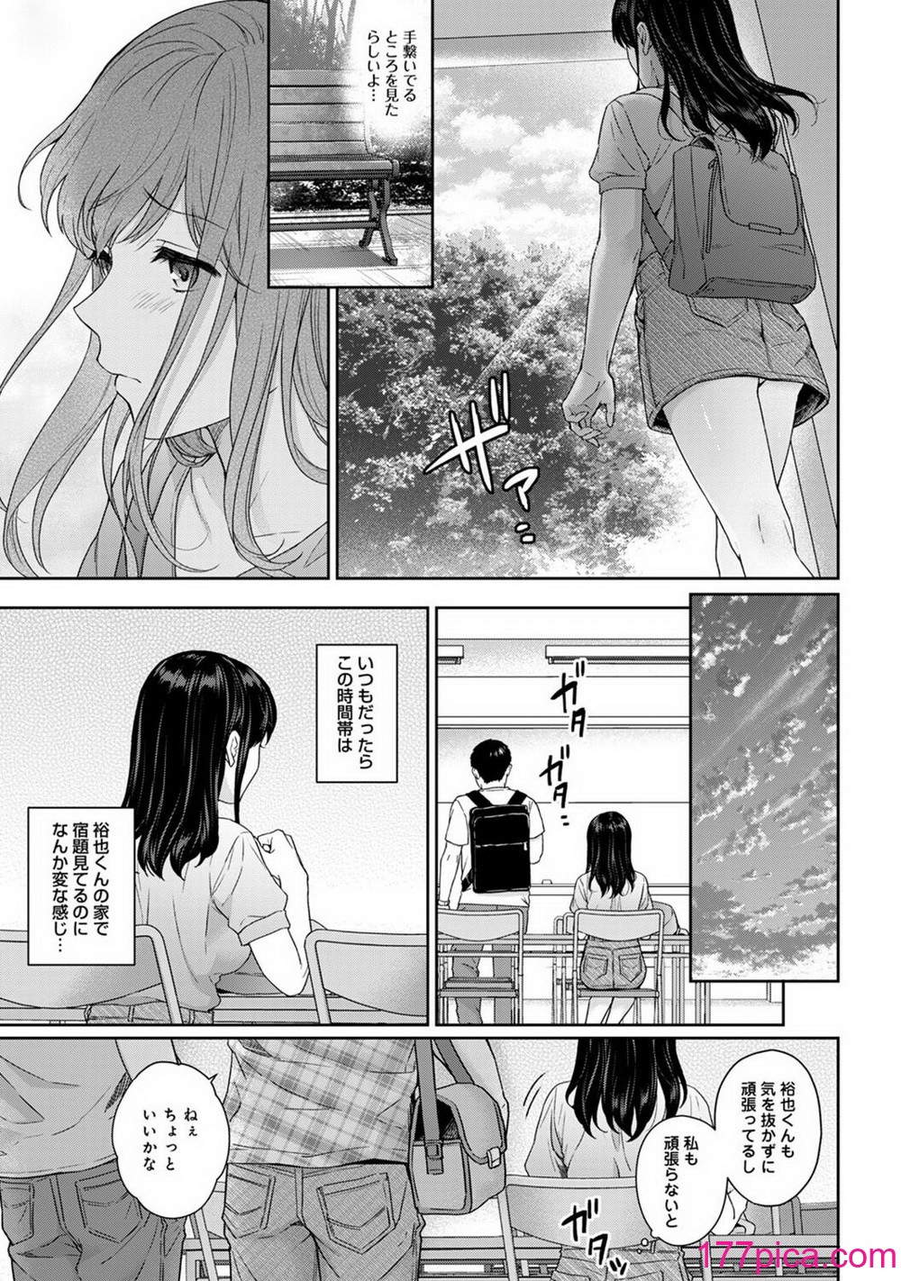 [湯山チカ] 先生とぼく 2 [DL版][198P]-第1章-图片9