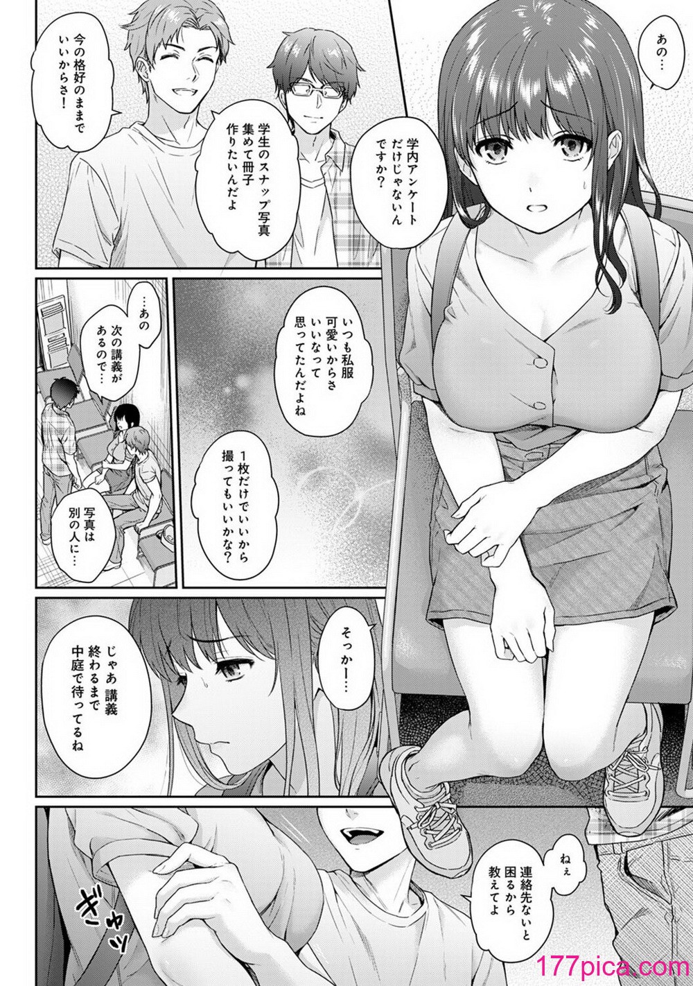 [湯山チカ] 先生とぼく 2 [DL版][198P]-第1章-图片10