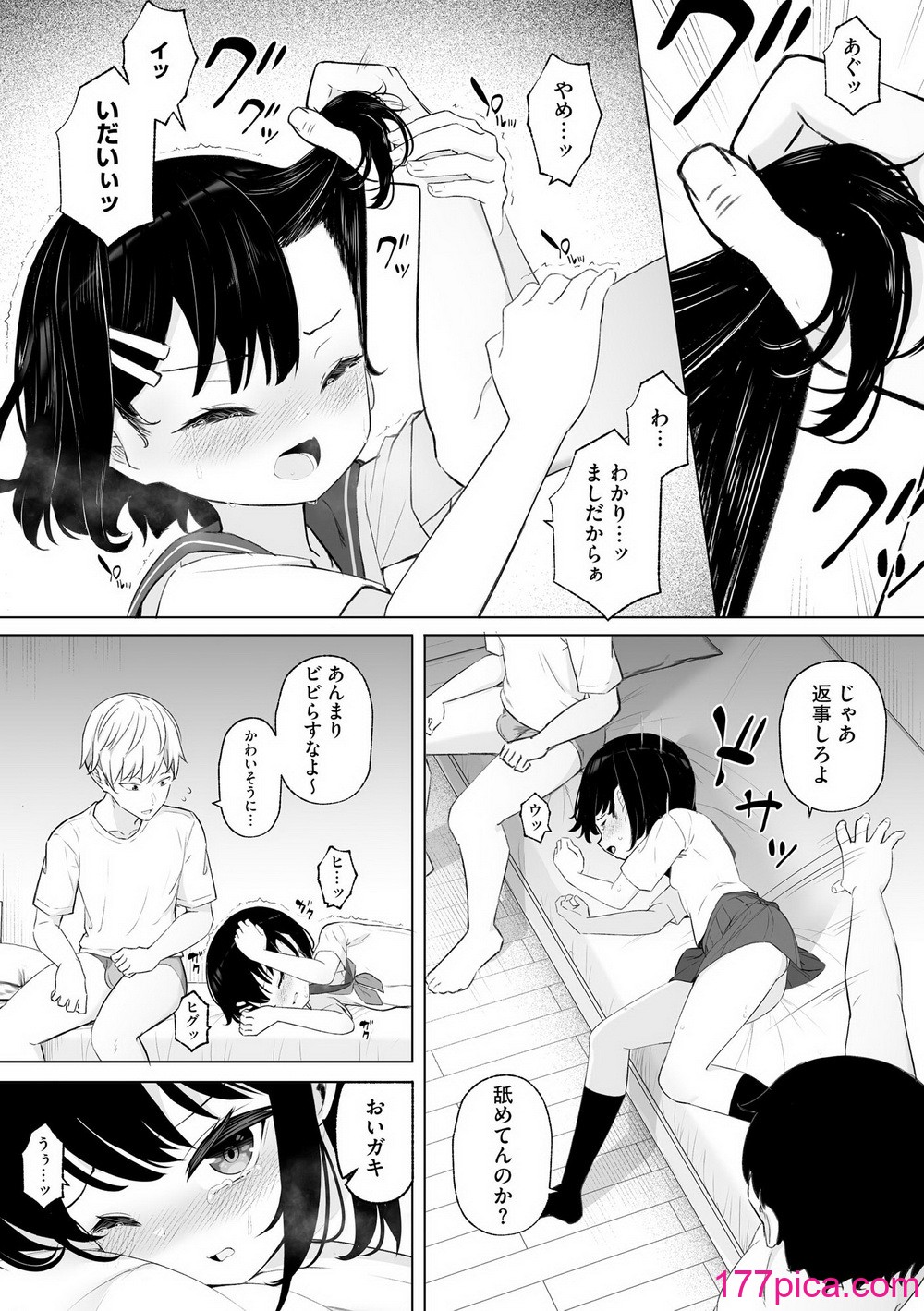 [もやしばーすと] 少女凌辱マニュアル [DL版][207P]-第1章-图片9